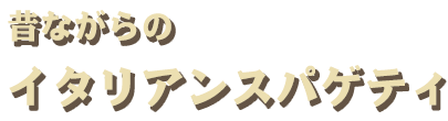 ランチでも人気な自家製唐揚げ