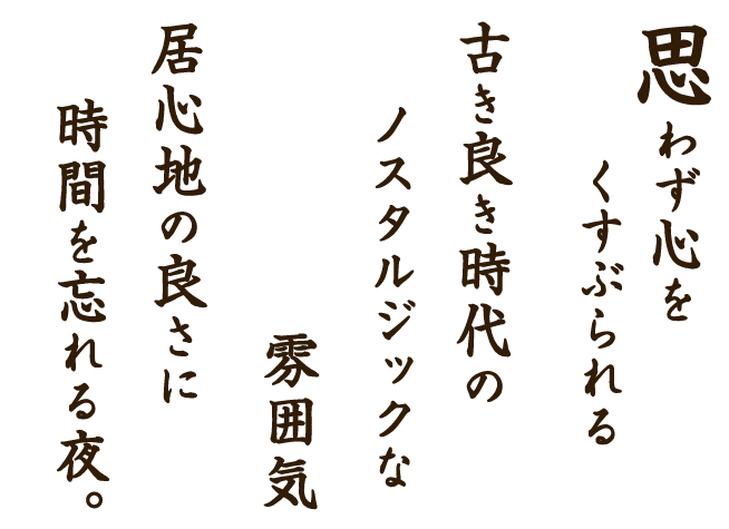 思わず心を