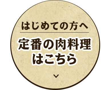 はじめての方